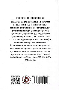 Tēva loma - zaudēta un atkal atrasta