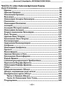 Demonu Salomona. Zemes, Gaisa un Apakšzemes gari