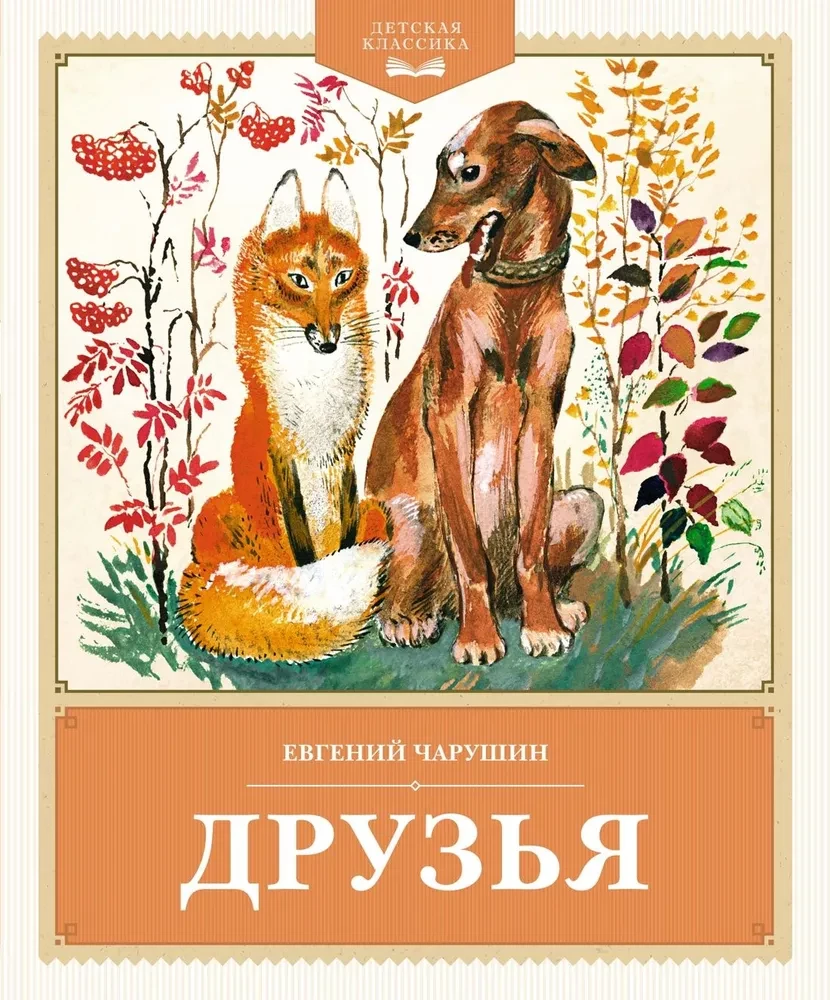 Draugi