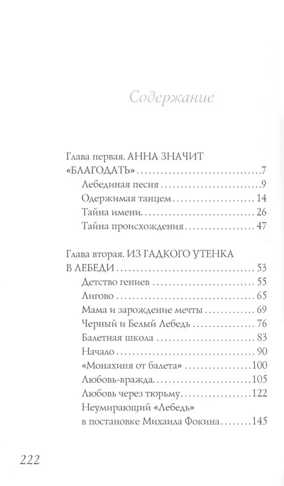 Anna Pavlova. Krievu baleta leģenda
