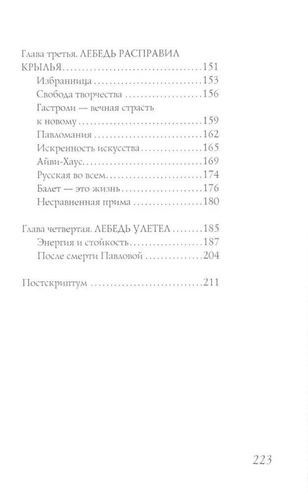 Anna Pavlova. Krievu baleta leģenda