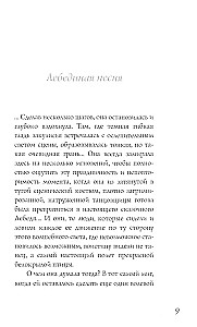 Anna Pavlova. Krievu baleta leģenda