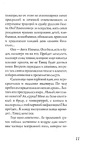Anna Pavlova. Krievu baleta leģenda