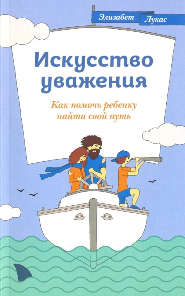 Māksla cienīt. Kā palīdzēt bērnam atrast savu ceļu