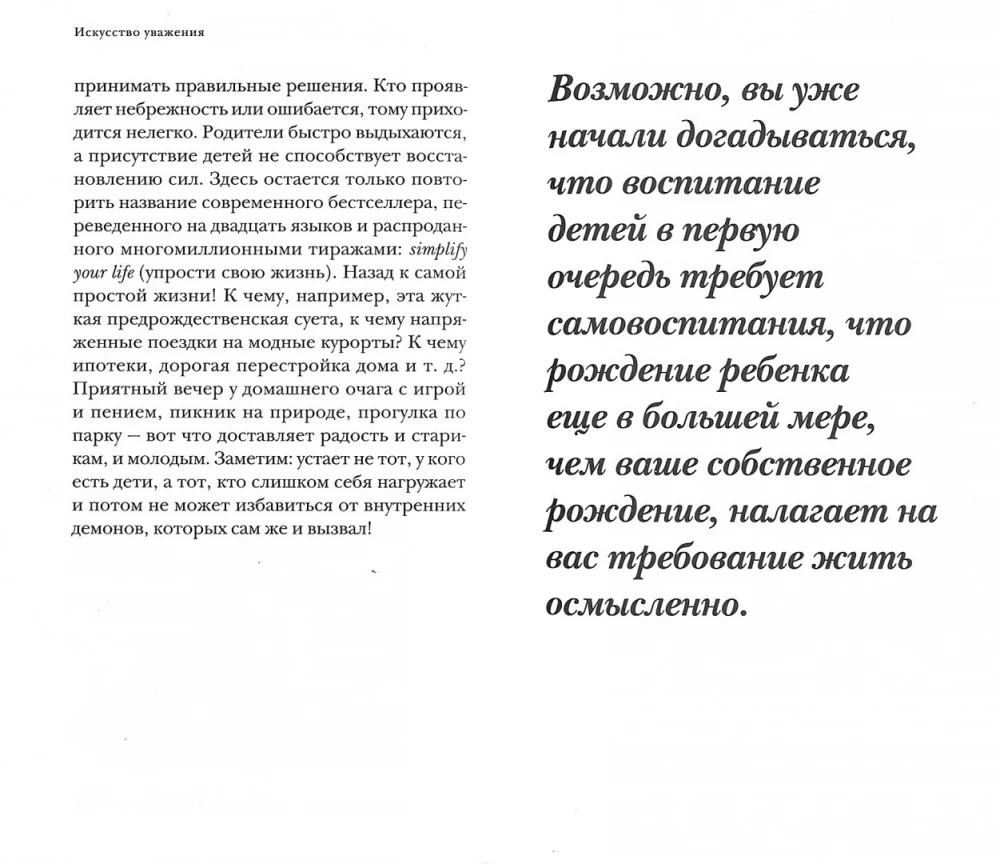 Māksla cienīt. Kā palīdzēt bērnam atrast savu ceļu