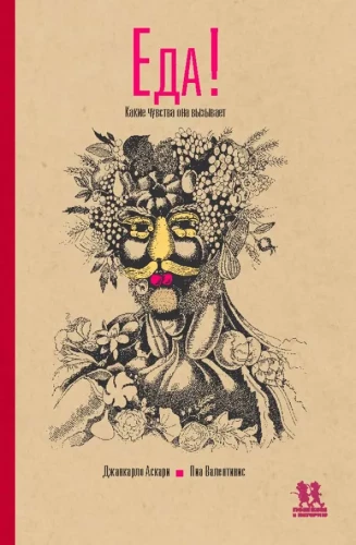 Ēdiens. Kādas sajūtas tas izraisa