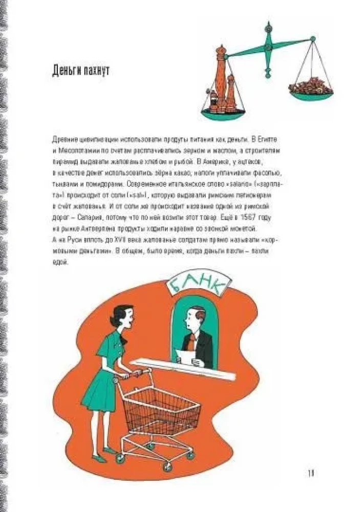 Ēdiens. Kādas sajūtas tas izraisa