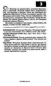 107 jautājumi, ko bērni uzdod par lūgšanu