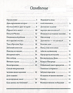 Atgriešanās mājās: mūžīgās patiesības ģimenes dzīvē