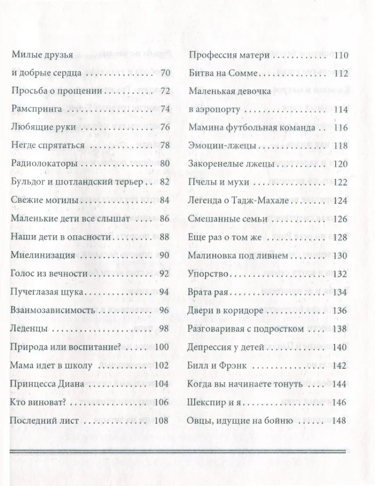 Atgriešanās mājās: mūžīgās patiesības ģimenes dzīvē