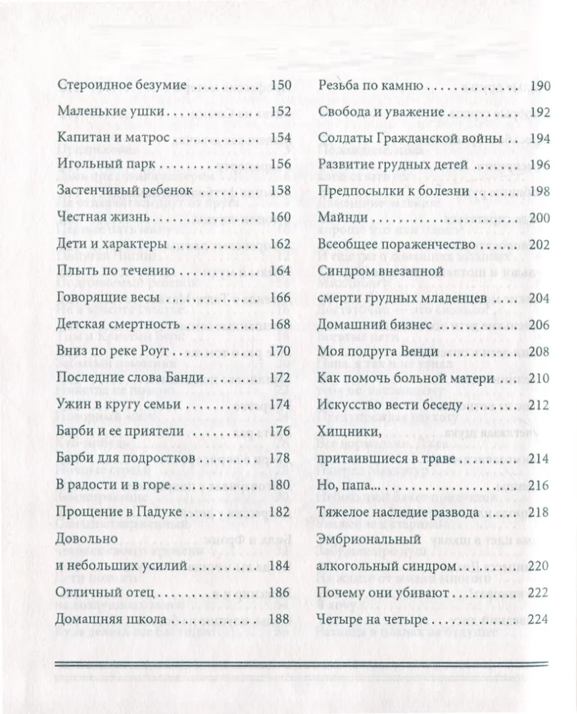 Atgriešanās mājās: mūžīgās patiesības ģimenes dzīvē