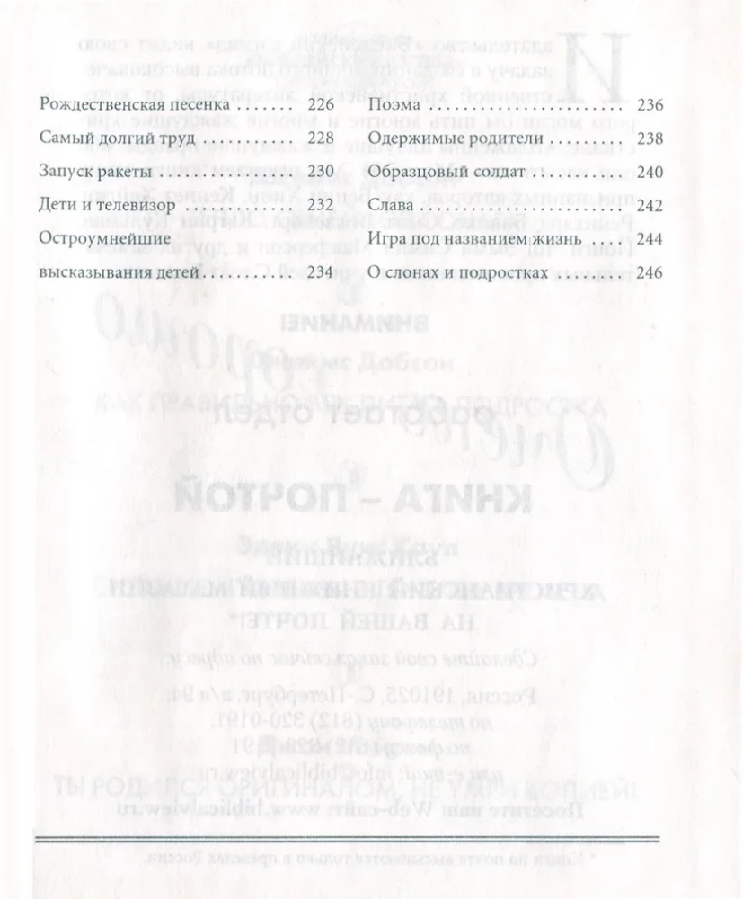 Atgriešanās mājās: mūžīgās patiesības ģimenes dzīvē
