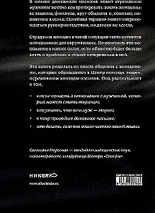 Nemitīgas asaras. Grāmata tiem, kas vēlas atbrīvoties no spiediena un spriedzes ģimenē