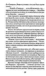 Грозовой Перевал