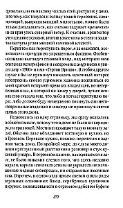 Грозовой Перевал