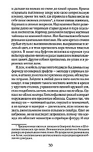 Грозовой Перевал