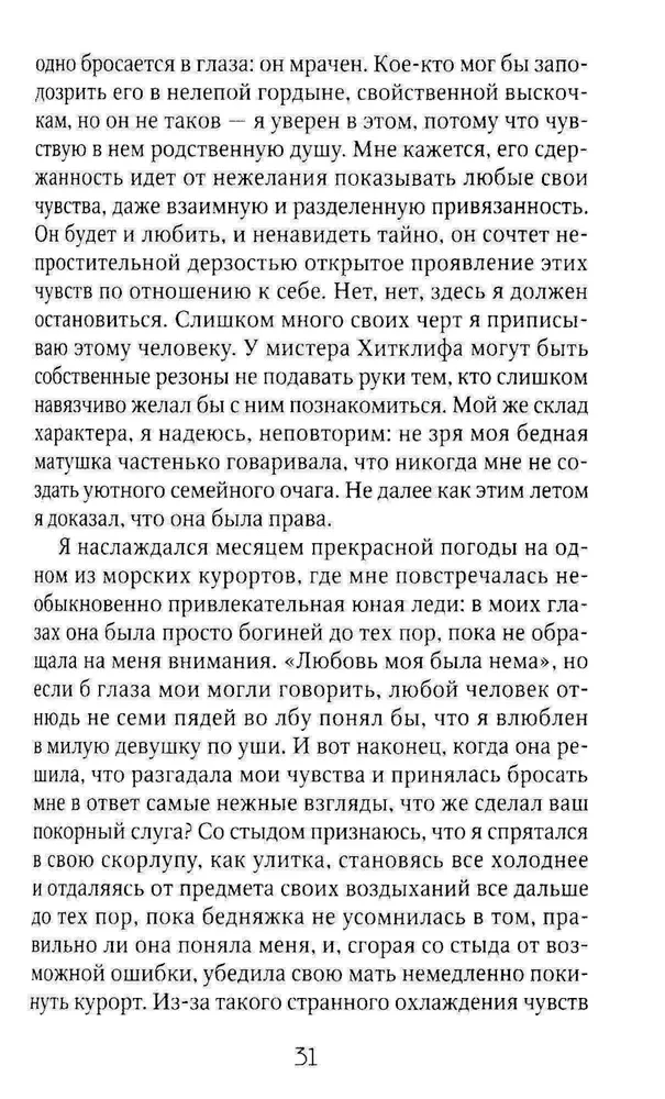 Грозовой Перевал