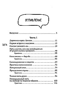 Новое сознание. Универсальный путь на свободу