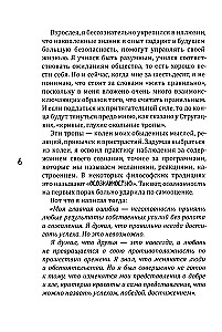 Новое сознание. Универсальный путь на свободу