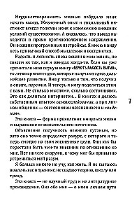 Новое сознание. Универсальный путь на свободу