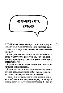 Новое сознание. Универсальный путь на свободу