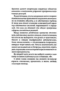 Новое сознание. Универсальный путь на свободу