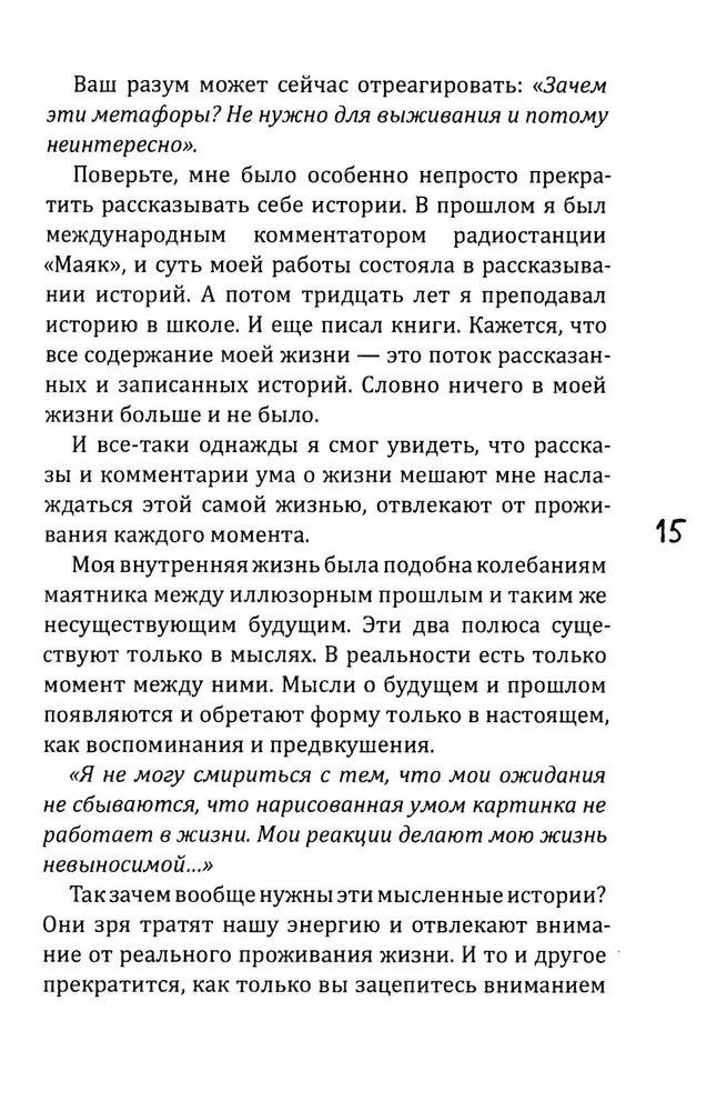 Новое сознание. Универсальный путь на свободу