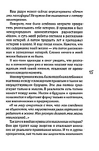 Новое сознание. Универсальный путь на свободу