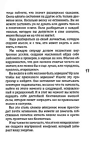Новое сознание. Универсальный путь на свободу