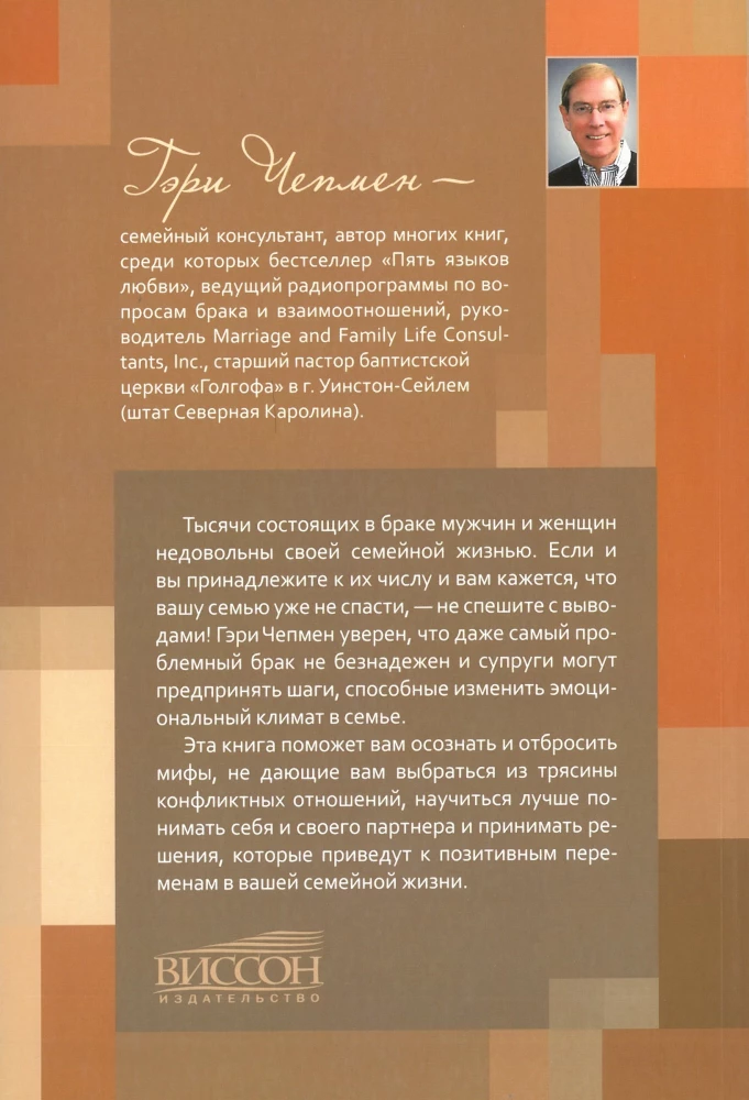 Uz robežas. Ko darīt, kad šķiet, ka ģimeni nav iespējams glābt