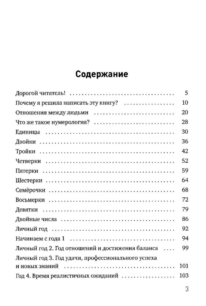 Помоги себе сам