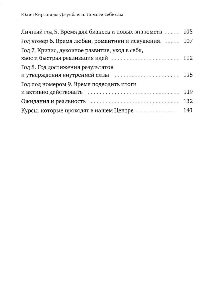 Помоги себе сам