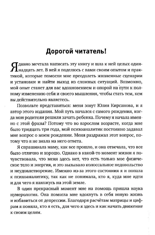 Помоги себе сам