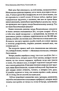 Помоги себе сам