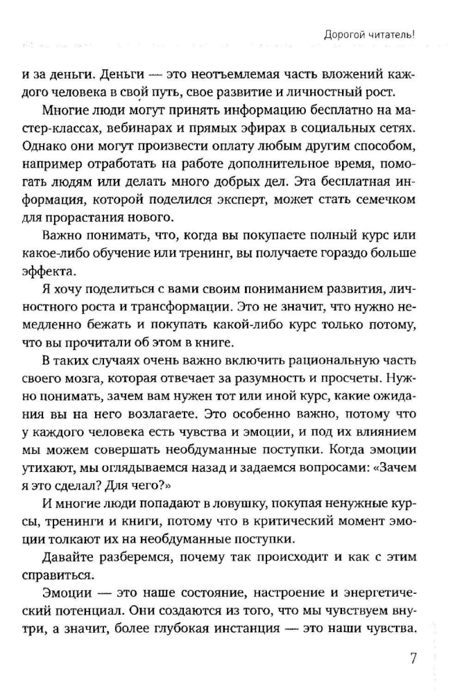 Помоги себе сам