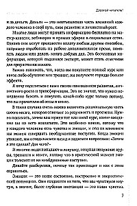 Помоги себе сам