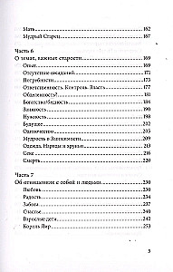 Gods vecuma. Kā attiekties pret novecošanu