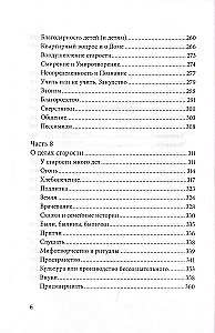 Gods vecuma. Kā attiekties pret novecošanu
