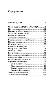Apelsīnu svētie