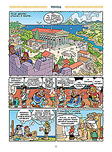 Mifjāta. Zelta vilna un argonauti. 10. sējums