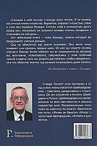 Троица. Что говорит Библия?
