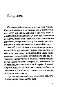 Троица. Что говорит Библия?
