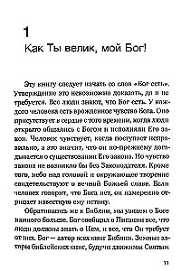 Троица. Что говорит Библия?