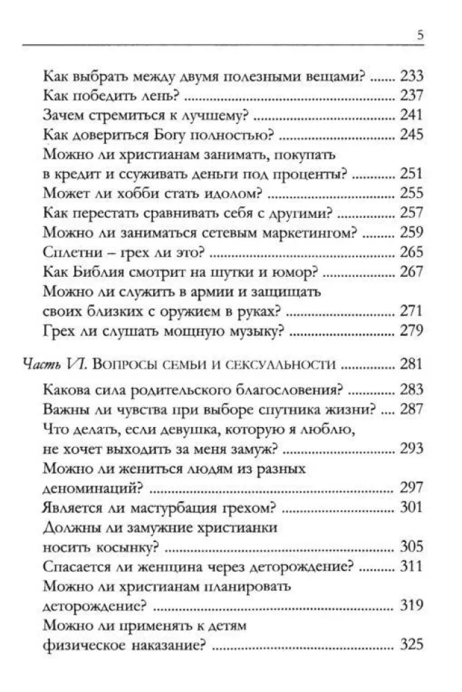 Kā nesadurties miglā