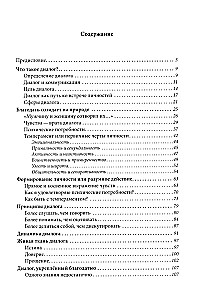 Dialogs kā ceļš garīguma attiecībās, un ne tikai