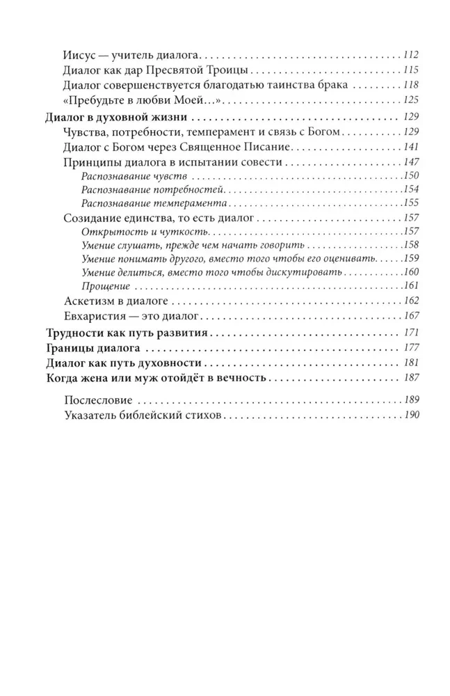 Dialogs kā ceļš garīguma attiecībās, un ne tikai