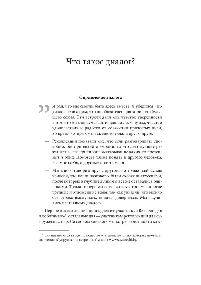 Dialogs kā ceļš garīguma attiecībās, un ne tikai