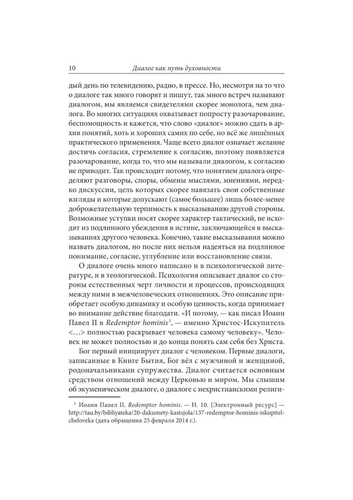 Dialogs kā ceļš garīguma attiecībās, un ne tikai