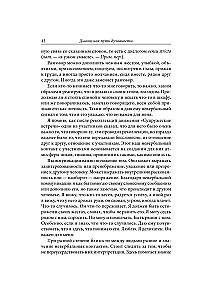 Dialogs kā ceļš garīguma attiecībās, un ne tikai