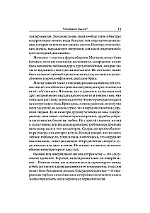 Dialogs kā ceļš garīguma attiecībās, un ne tikai